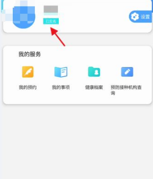 《莞家政务》查询身份证办理进度方法_wishdown.com 《莞家政务》查询身份证办理进度方法_wishdown.com