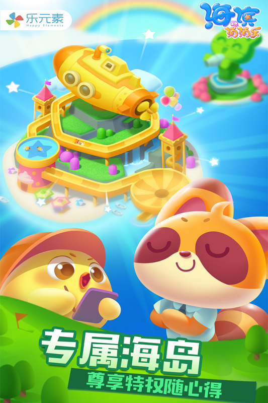 消消乐游戏免费版下载推荐_wishdown.com 消消乐游戏免费版下载推荐_wishdown.com