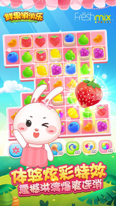 消消乐游戏免费版下载推荐_wishdown.com 消消乐游戏免费版下载推荐_wishdown.com