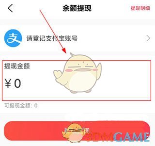 《省鸭》提现方法介绍_wishdown.com 《省鸭》提现方法介绍_wishdown.com
