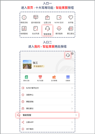 南通地铁app帮助途径_wishdown.com 南通地铁app帮助途径_wishdown.com