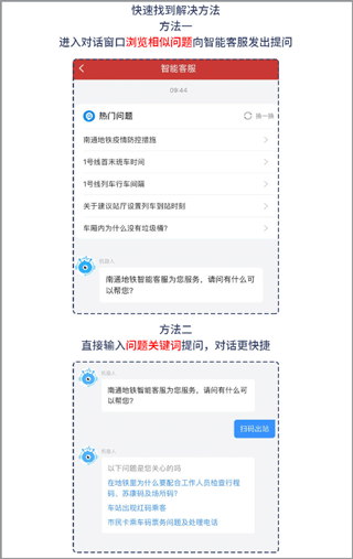 南通地铁app帮助途径_wishdown.com 南通地铁app帮助途径_wishdown.com