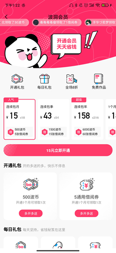 《波洞》开通会员方法_wishdown.com 《波洞》开通会员方法_wishdown.com