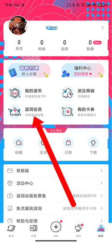 《波洞》开通会员方法_wishdown.com 《波洞》开通会员方法_wishdown.com