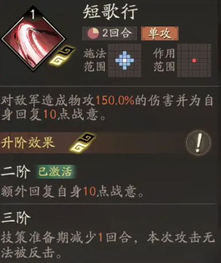 三国望神州曹操角色解析_wishdown.com 三国望神州曹操角色解析_wishdown.com