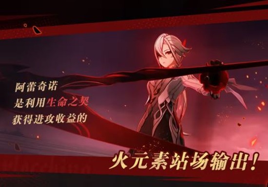 原神炉边烬影祈愿活动上线_wishdown.com 原神炉边烬影祈愿活动上线_wishdown.com