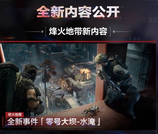 三角洲行动新赛季阿萨拉前瞻直播今晚19点全平台开播_wishdown.com 三角洲行动新赛季阿萨拉前瞻直播今晚19点全平台开播_wishdown.com