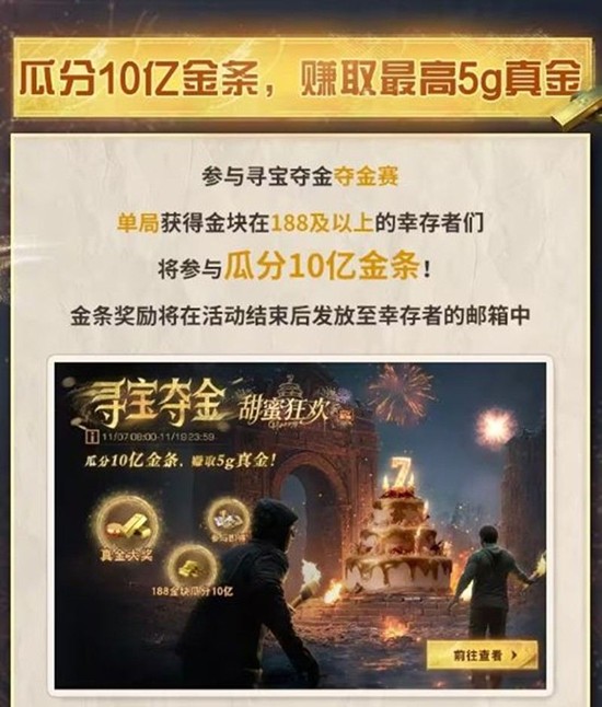 明日之后七周年夺金庆典开启_wishdown.com 明日之后七周年夺金庆典开启_wishdown.com