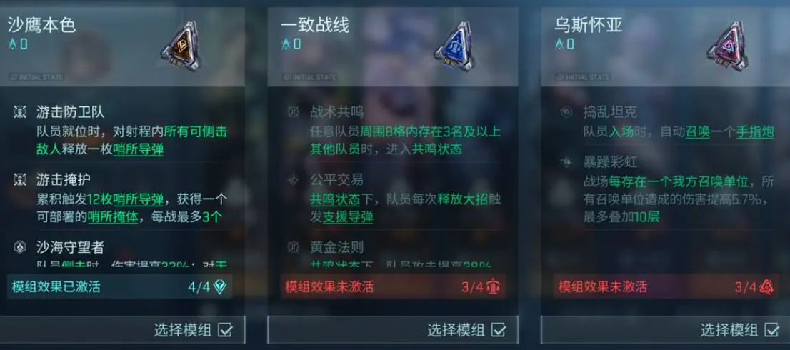 镭明闪击属性加成模组怎么激活_wishdown.com 镭明闪击属性加成模组怎么激活_wishdown.com