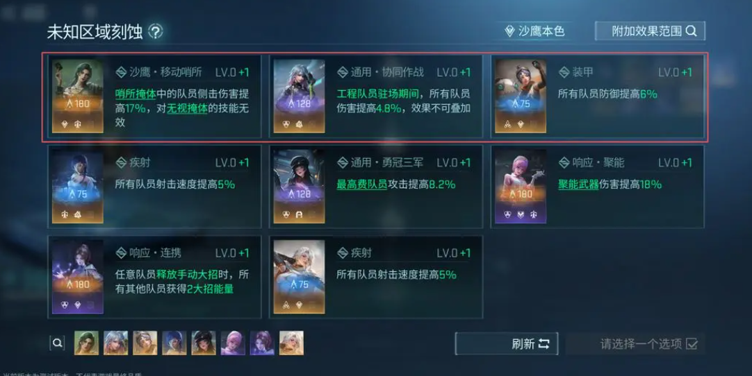 镭明闪击属性加成模组怎么激活_wishdown.com 镭明闪击属性加成模组怎么激活_wishdown.com