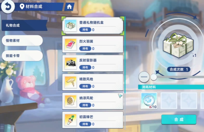 星塔旅人礼物赠送攻略_wishdown.com 星塔旅人礼物赠送攻略_wishdown.com