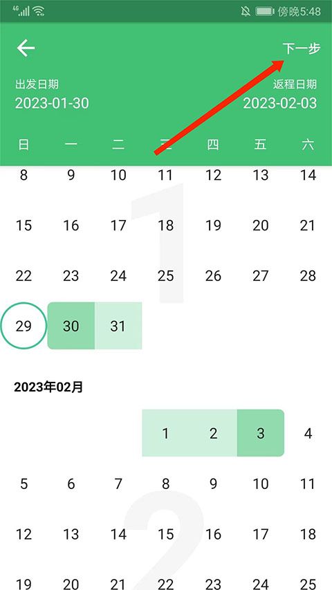 穷游app行程制定方法_wishdown.com 穷游app行程制定方法_wishdown.com