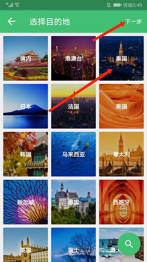 穷游app行程制定方法_wishdown.com 穷游app行程制定方法_wishdown.com