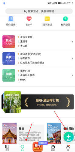 穷游app写游记教程_wishdown.com 穷游app写游记教程_wishdown.com