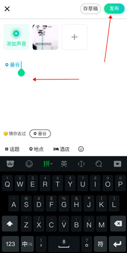 穷游app写游记教程_wishdown.com 穷游app写游记教程_wishdown.com