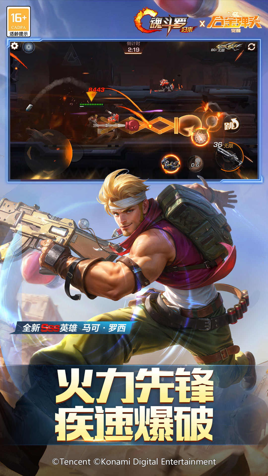 好玩的腾讯手游推荐_wishdown.com 好玩的腾讯手游推荐_wishdown.com