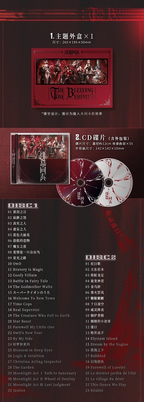 无期迷途绯幕间奏_wishdown.com 无期迷途绯幕间奏_wishdown.com