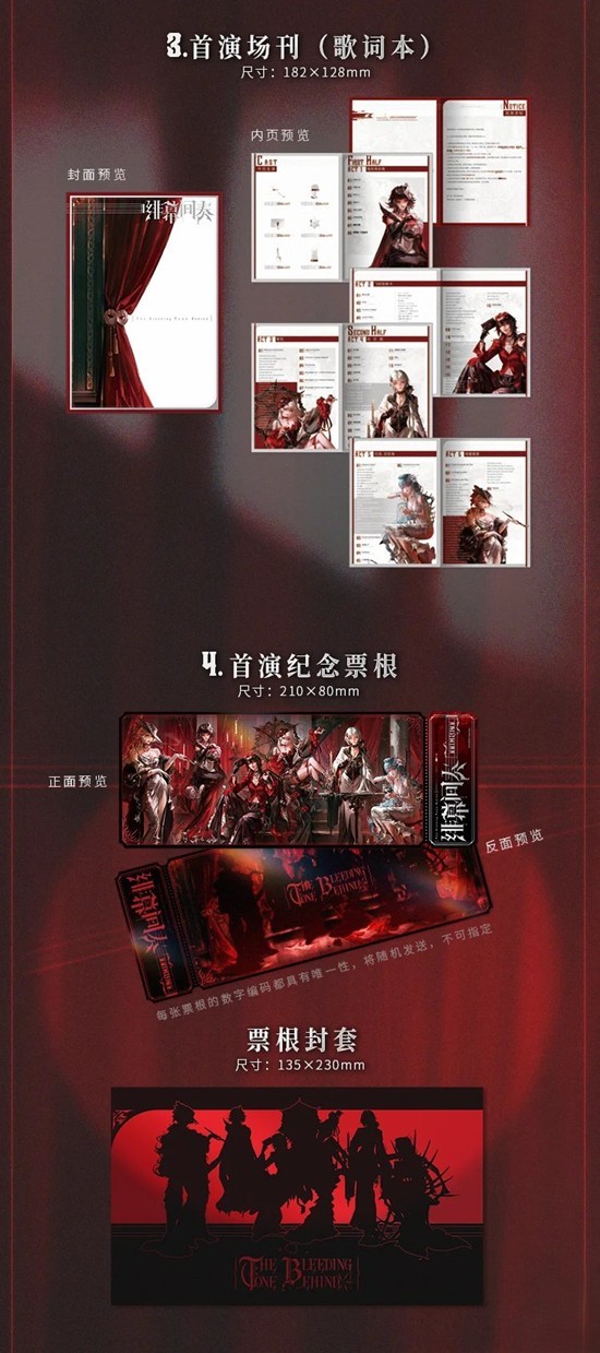 无期迷途绯幕间奏_wishdown.com 无期迷途绯幕间奏_wishdown.com