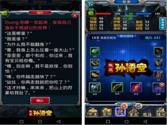 黑神话悟空手游推荐_wishdown.com 黑神话悟空手游推荐_wishdown.com