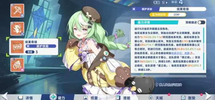 星塔旅人图鉴大全_wishdown.com 星塔旅人图鉴大全_wishdown.com