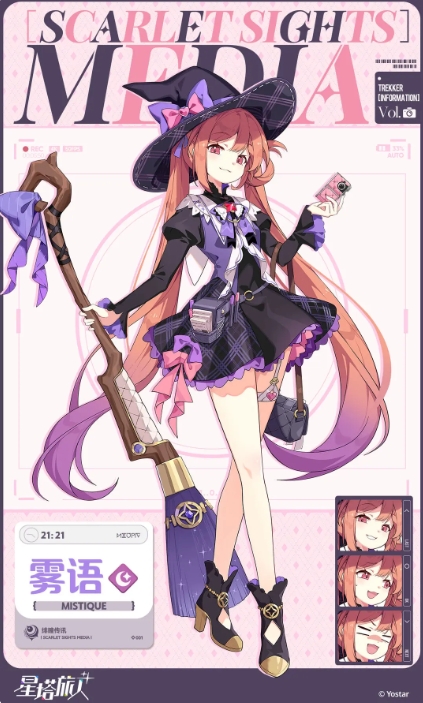 星塔旅人图鉴大全_wishdown.com 星塔旅人图鉴大全_wishdown.com