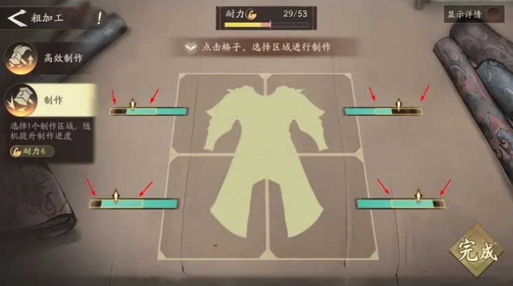 三国望神州装备搭配指南_wishdown.com 三国望神州装备搭配指南_wishdown.com