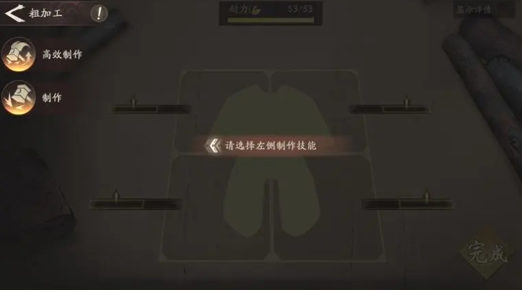 三国望神州装备搭配指南_wishdown.com 三国望神州装备搭配指南_wishdown.com