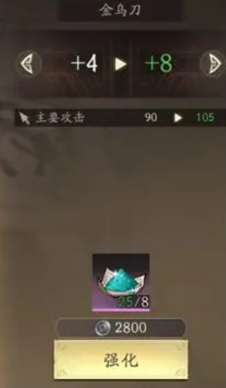 三国望神州装备搭配指南_wishdown.com 三国望神州装备搭配指南_wishdown.com