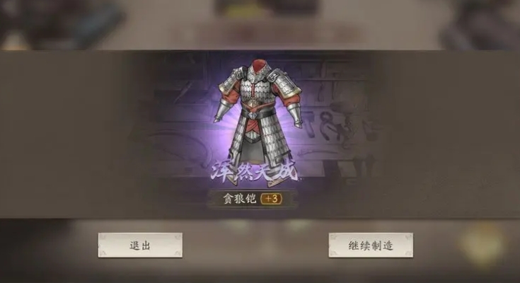 三国望神州装备搭配指南_wishdown.com 三国望神州装备搭配指南_wishdown.com