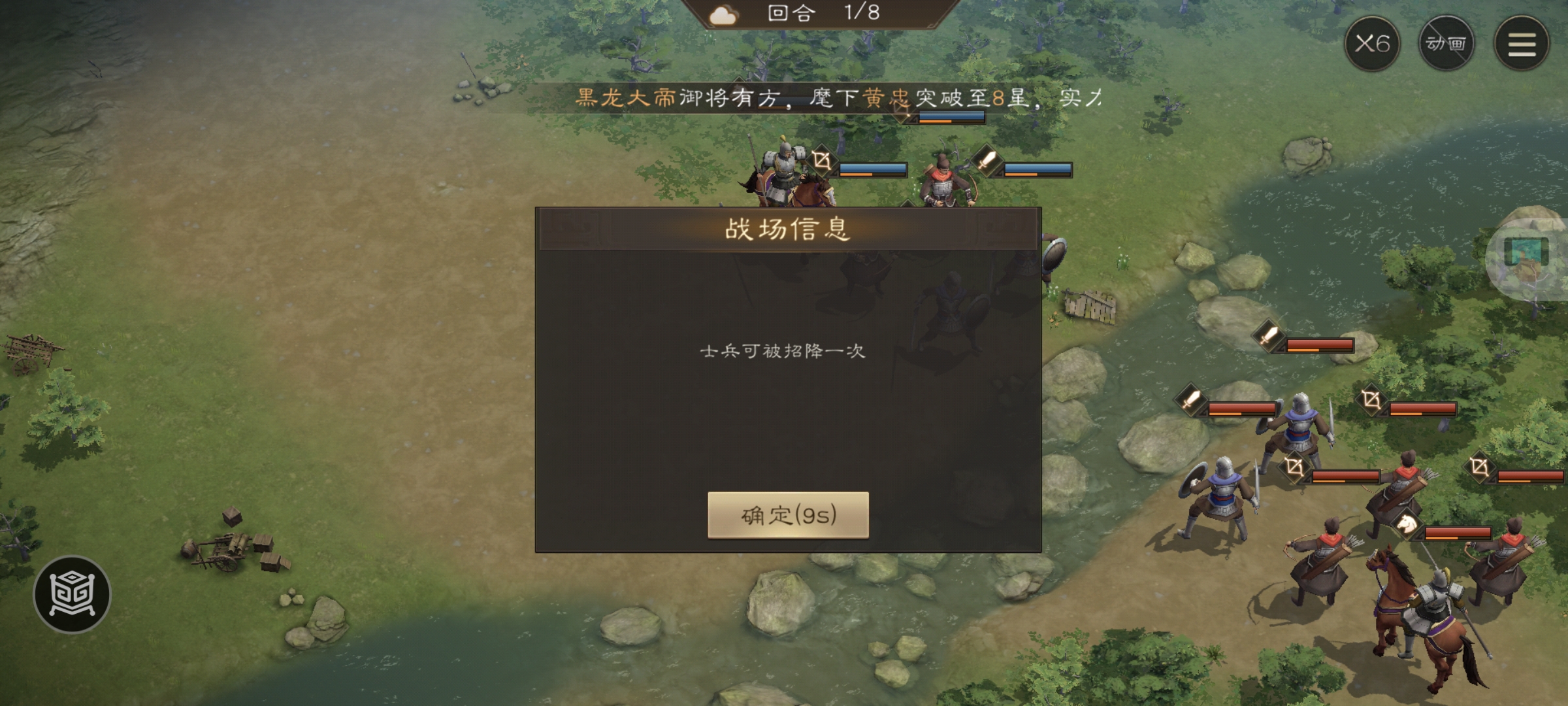 《新三国志曹操传》游历事件克敌入列一攻略_wishdown.com 《新三国志曹操传》游历事件克敌入列一攻略_wishdown.com