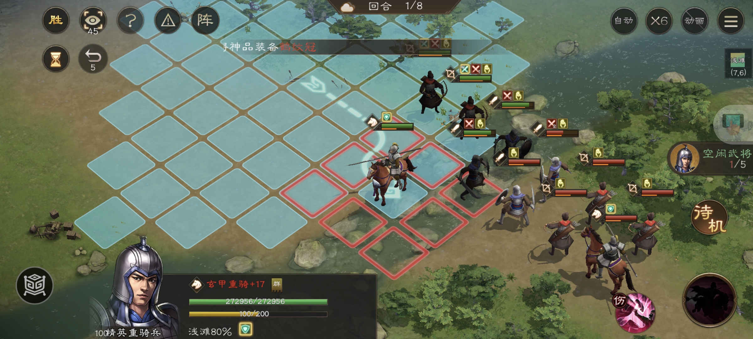 《新三国志曹操传》游历事件克敌入列一攻略_wishdown.com 《新三国志曹操传》游历事件克敌入列一攻略_wishdown.com