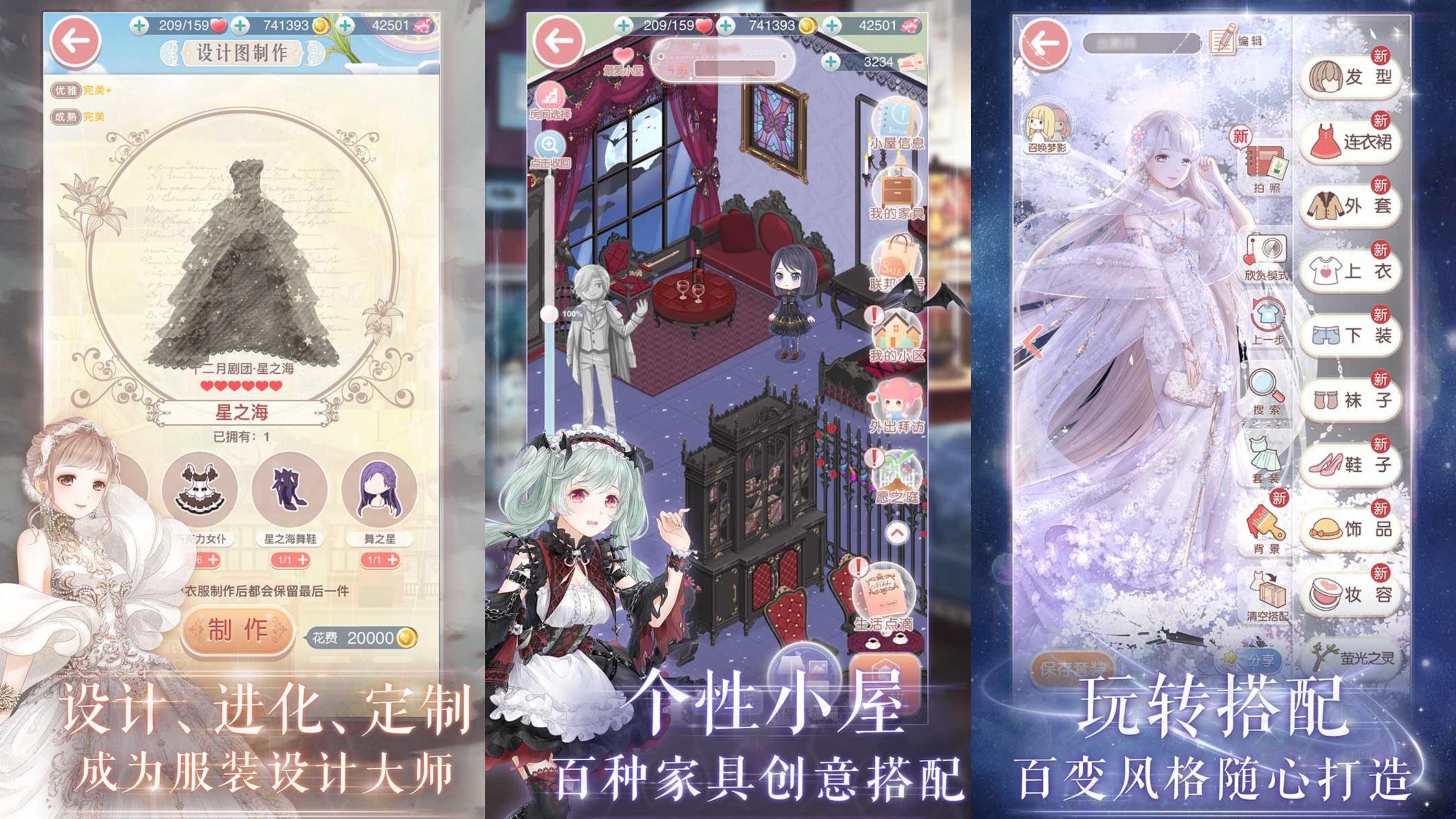 2025超火的换装PK小游戏有哪些_wishdown.com 2025超火的换装PK小游戏有哪些_wishdown.com