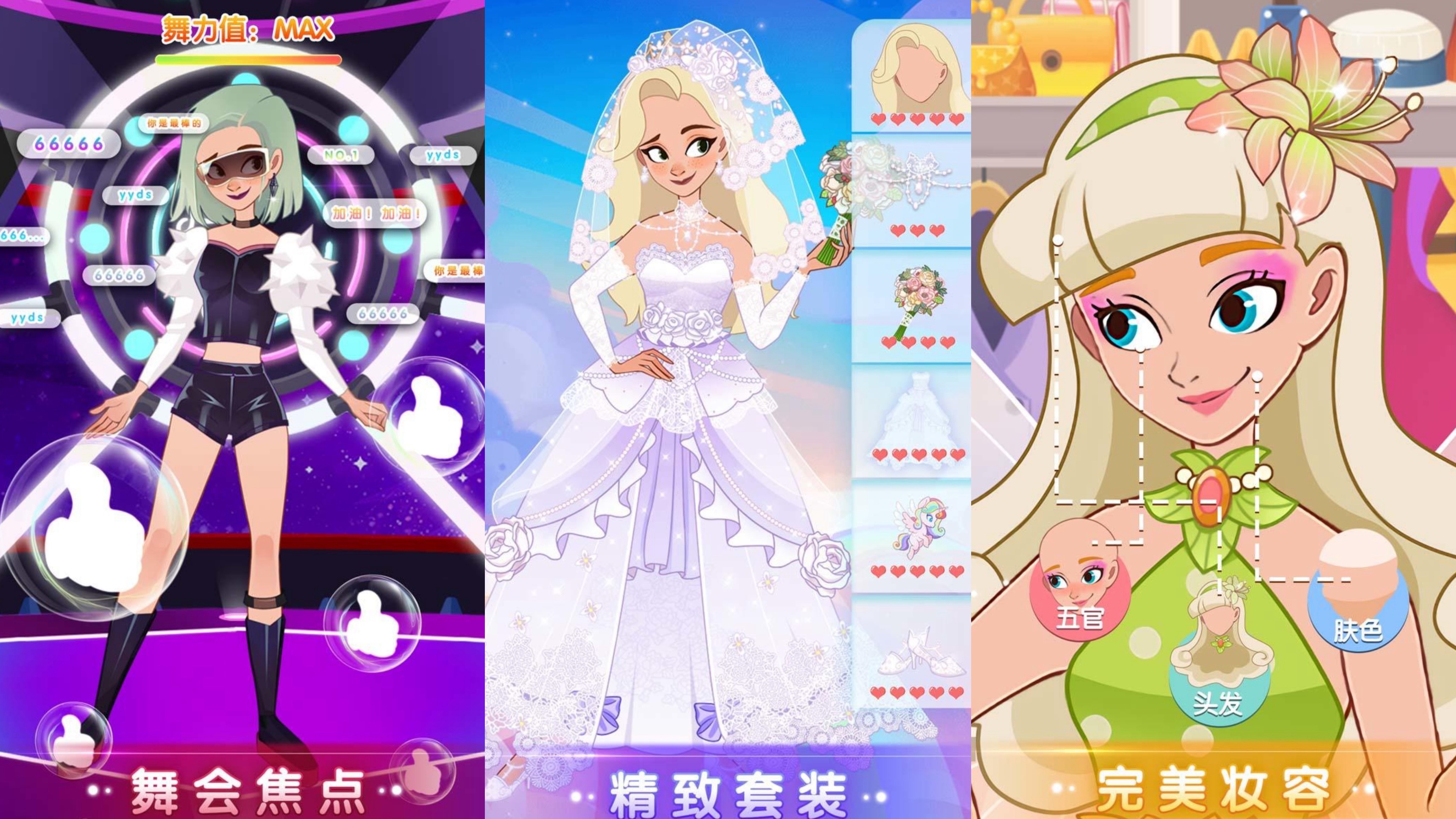 2025超火的换装PK小游戏有哪些_wishdown.com 2025超火的换装PK小游戏有哪些_wishdown.com