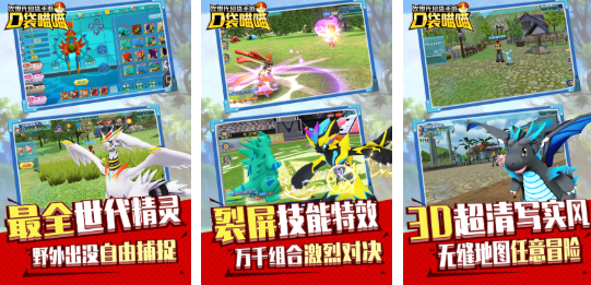 精灵宝可梦手游推荐2025_wishdown.com 精灵宝可梦手游推荐2025_wishdown.com