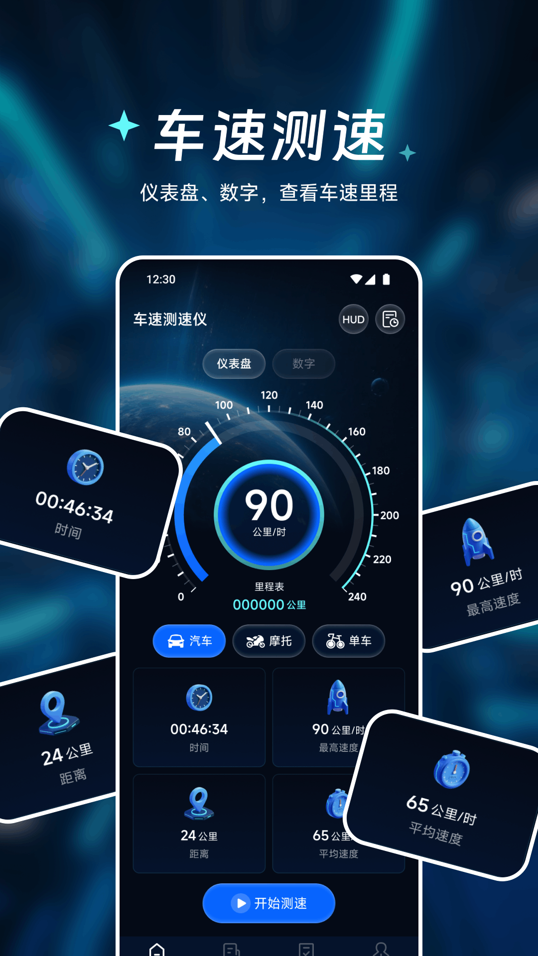 车速测速仪app下载推荐_wishdown.com 车速测速仪app下载推荐_wishdown.com