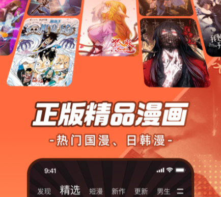 漫画软件哪个好_wishdown.com 漫画软件哪个好_wishdown.com