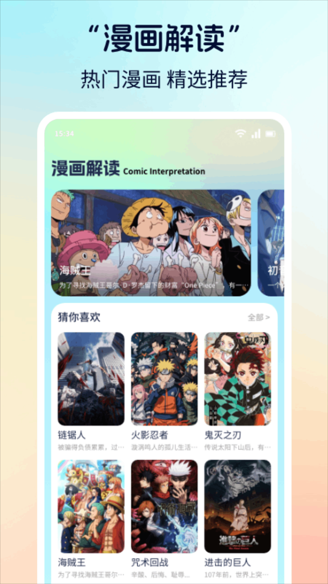 漫画软件哪个好_wishdown.com 漫画软件哪个好_wishdown.com