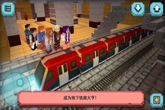 地铁游戏模拟器有哪些_wishdown.com 地铁游戏模拟器有哪些_wishdown.com