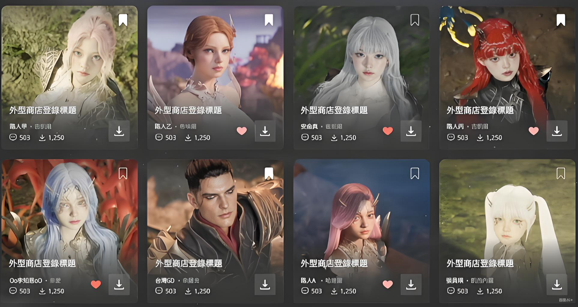 AION2外观属性有哪些_wishdown.com AION2外观属性有哪些_wishdown.com