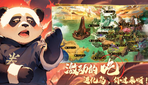 山海经吞噬进化游戏2025_wishdown.com 山海经吞噬进化游戏2025_wishdown.com