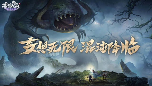 山海经吞噬进化游戏2025_wishdown.com 山海经吞噬进化游戏2025_wishdown.com