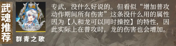 辉烬武魂搭配推荐_wishdown.com 辉烬武魂搭配推荐_wishdown.com