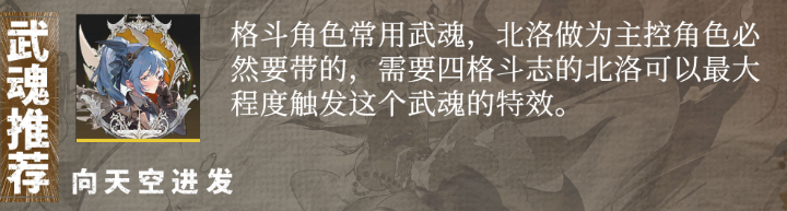 辉烬武魂搭配推荐_wishdown.com 辉烬武魂搭配推荐_wishdown.com