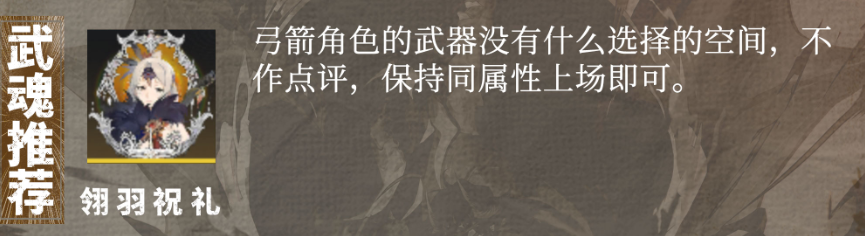 辉烬武魂搭配推荐_wishdown.com 辉烬武魂搭配推荐_wishdown.com