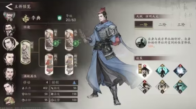 三国望神州张辽阵容怎么用_wishdown.com 三国望神州张辽阵容怎么用_wishdown.com