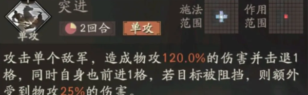 三国望神州夏侯惇玩法解析_wishdown.com 三国望神州夏侯惇玩法解析_wishdown.com