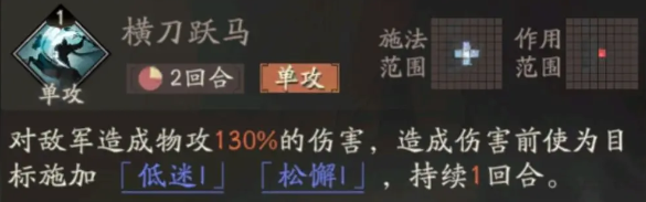 三国望神州夏侯惇玩法解析_wishdown.com 三国望神州夏侯惇玩法解析_wishdown.com