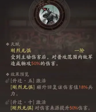 三国望神州夏侯惇玩法解析_wishdown.com 三国望神州夏侯惇玩法解析_wishdown.com