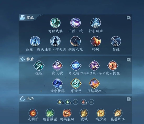 逆水寒龙吟新赛季攻略_wishdown.com 逆水寒龙吟新赛季攻略_wishdown.com