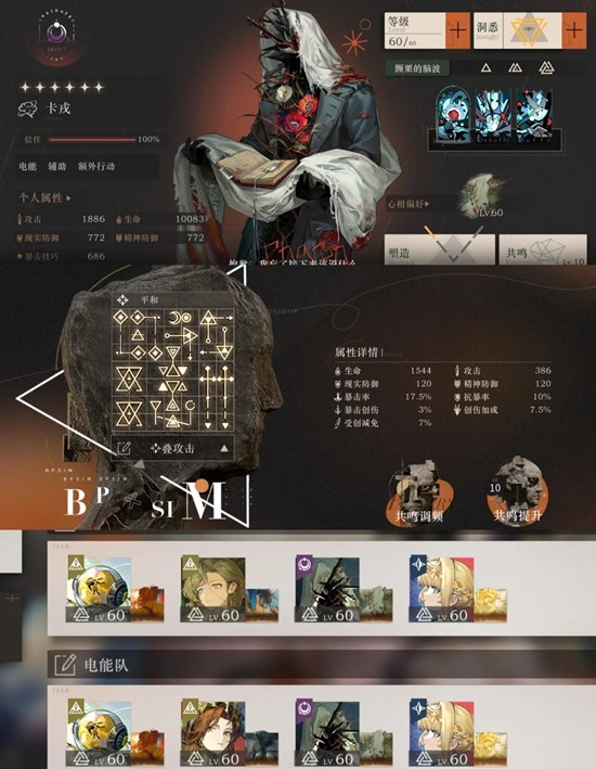 重返未来:1999电能核心_wishdown.com 重返未来:1999电能核心_wishdown.com